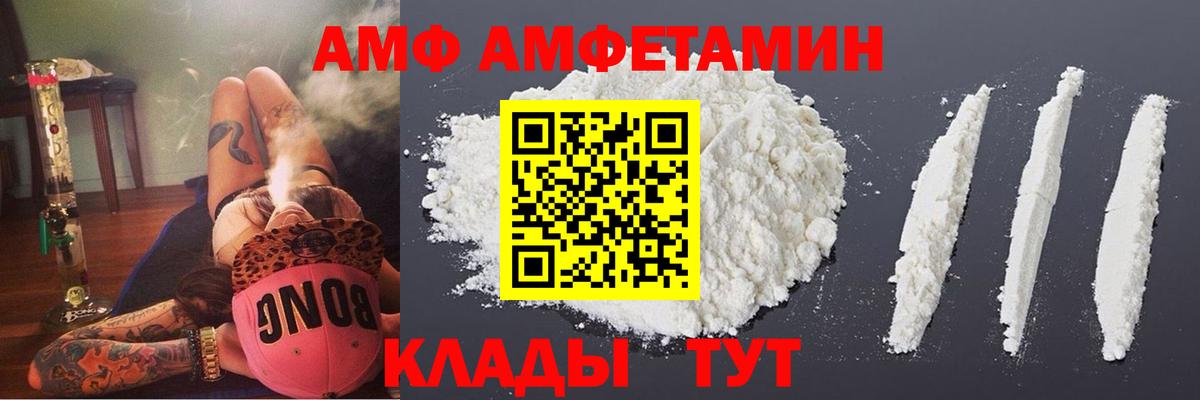 АМФЕТАМИН Розовый Саки
