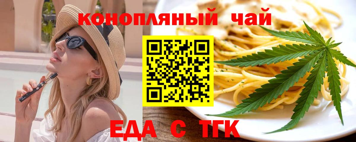 Canna-Cookies марихуана Саки