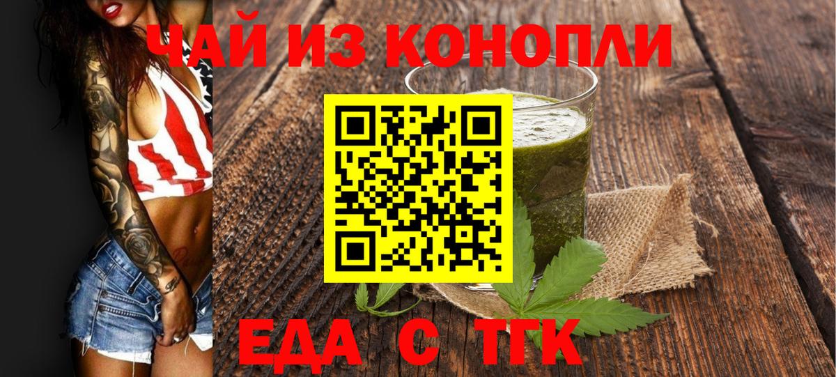 Саки  Cannafood конопля  Вход с VPN 