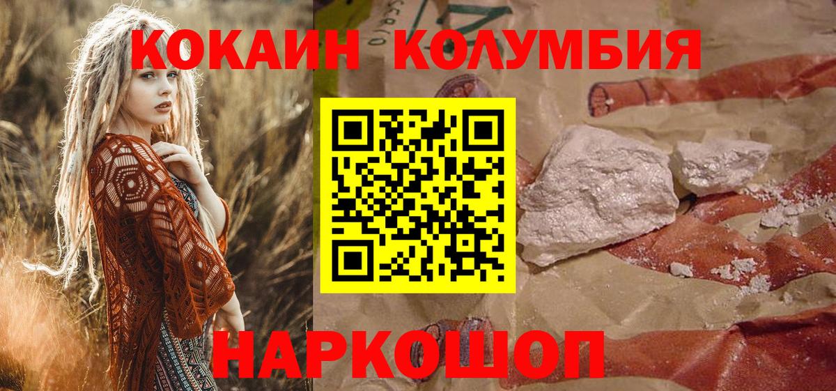 Саки  КОКАИН FishScale  Cocaine Перу  Вход с VPN 