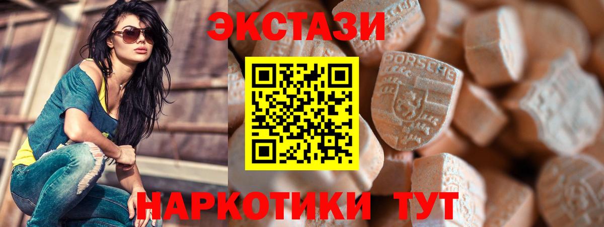 Ecstasy mix Саки