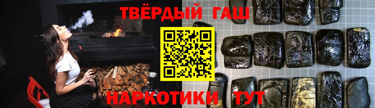 Гашиш Premium  Вход с VPN  ГАШ  Саки 