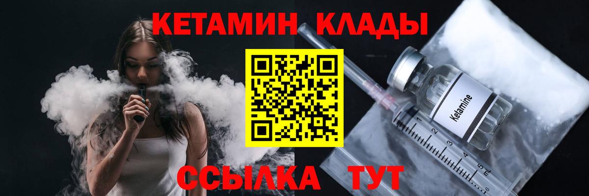 Кетамин ketamine Саки