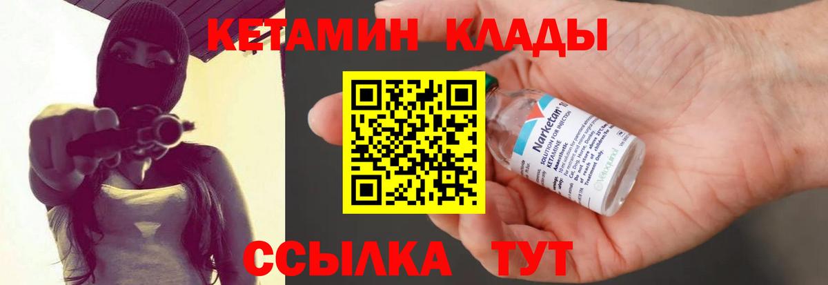 Саки  Кетамин ketamine  КЕТАМИН VHQ  Вход с VPN 