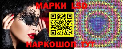 марки lsd Будённовск