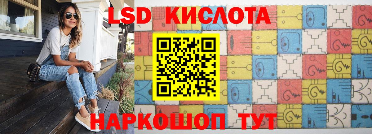 Саки  ЛСД экстази кислота  Вход с VPN  ЛСД экстази кислота 