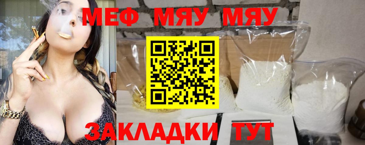 МЕФ VHQ  даркнет сайт  Саки  Вход с VPN  Меф 