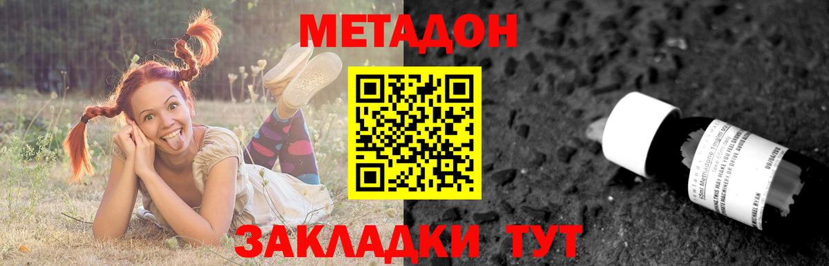 сайты даркнета телеграм  МЕТАДОН methadone  МЕТАДОН кристалл  Вход с VPN  Саки 